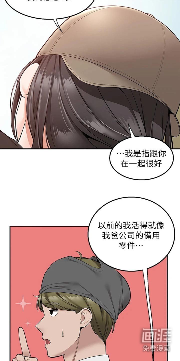 第34章：很痛