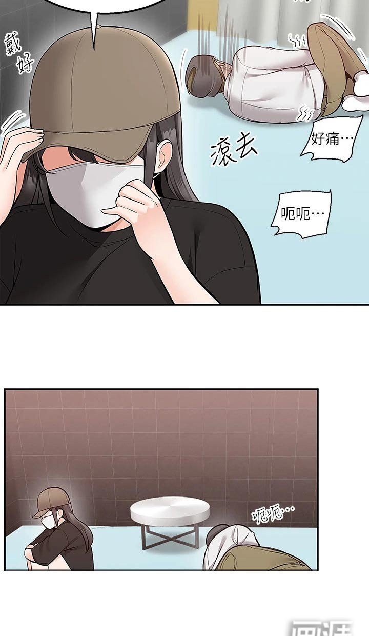 第34章：很痛