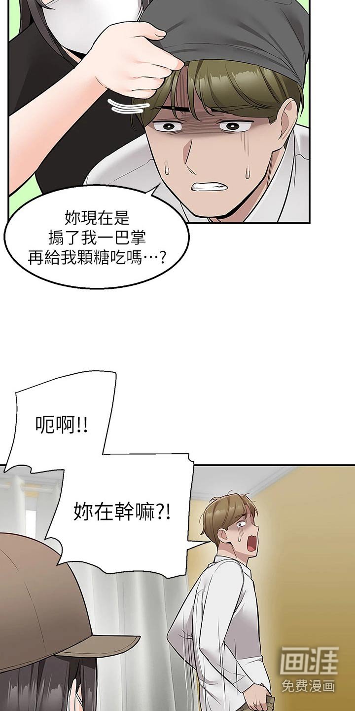 第34章：很痛