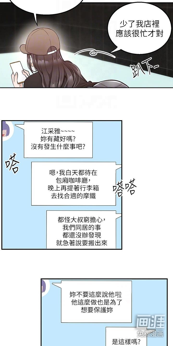 第35章：那时候