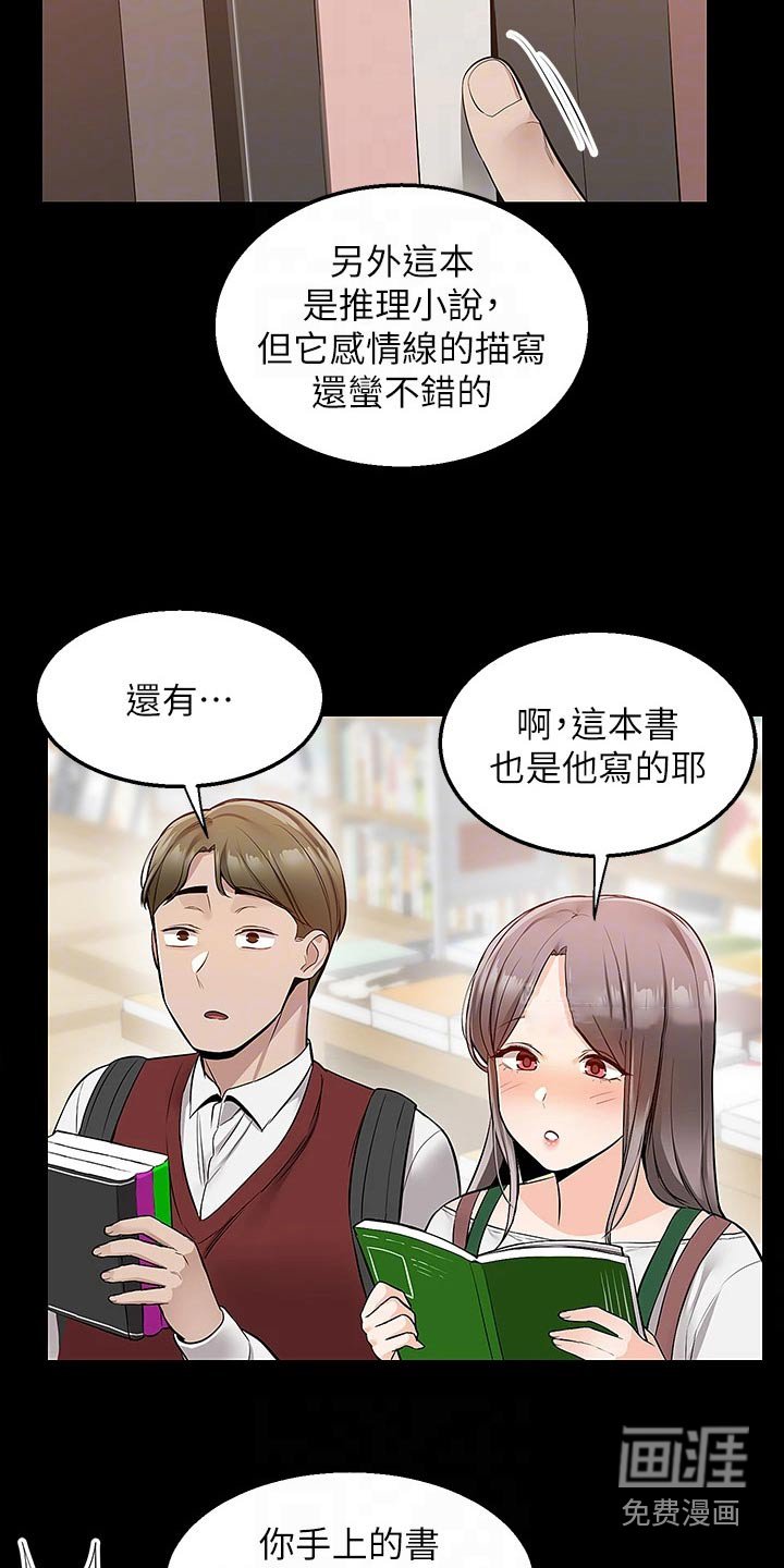 第35章：那时候