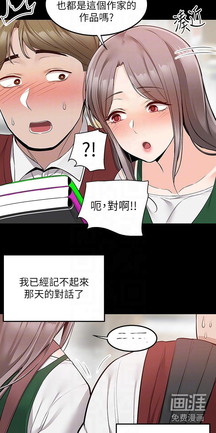 第35章：那时候