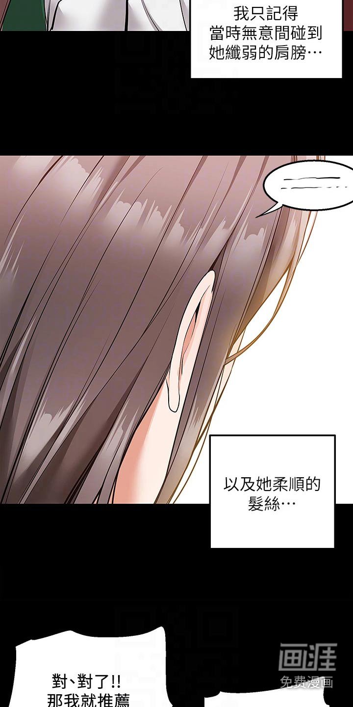 第35章：那时候