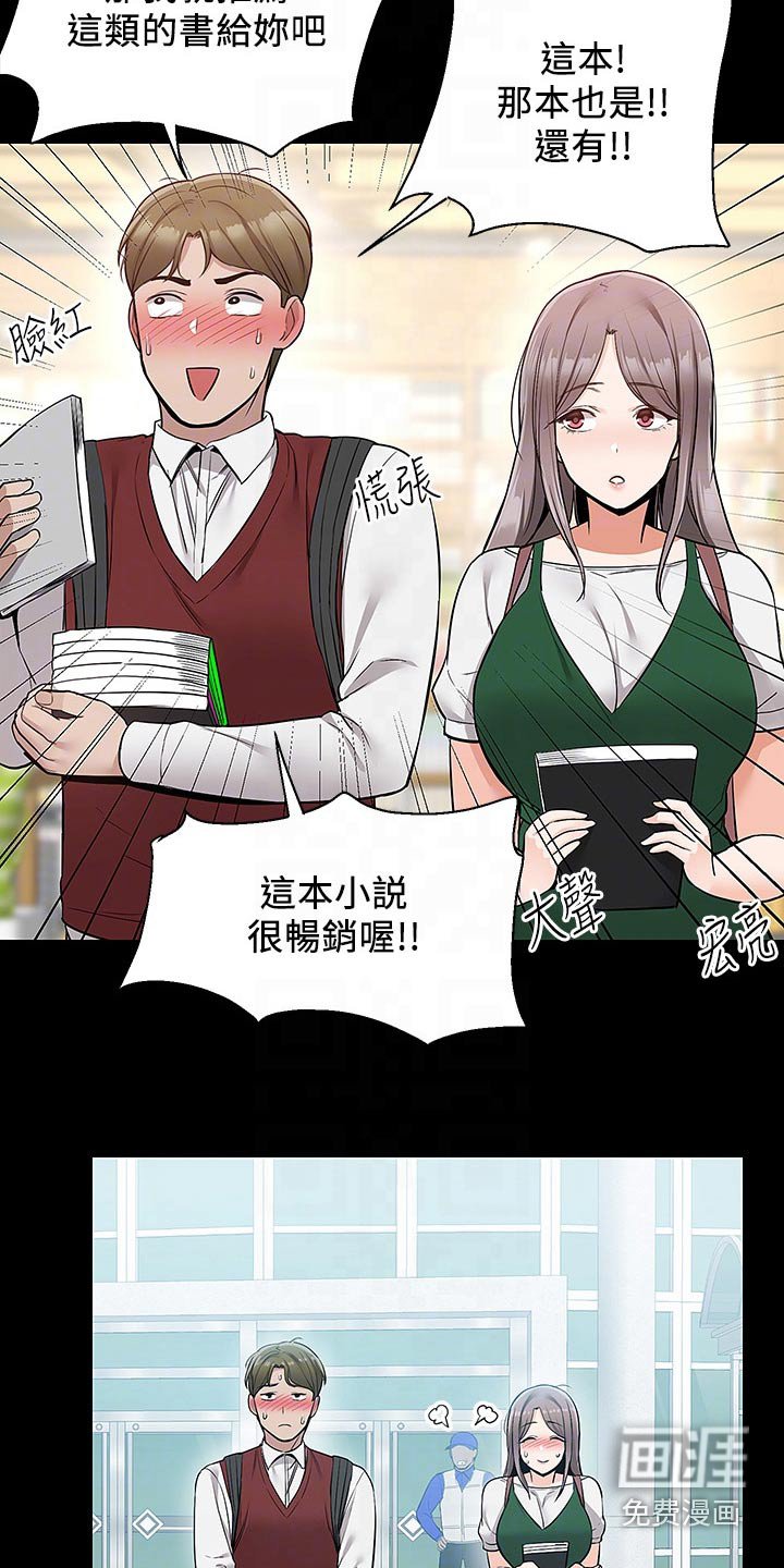 第35章：那时候
