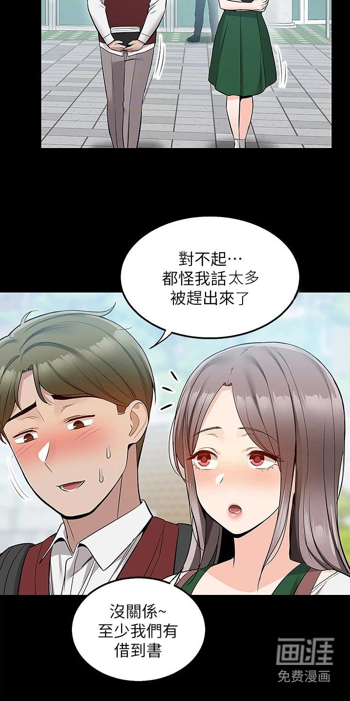 第35章：那时候