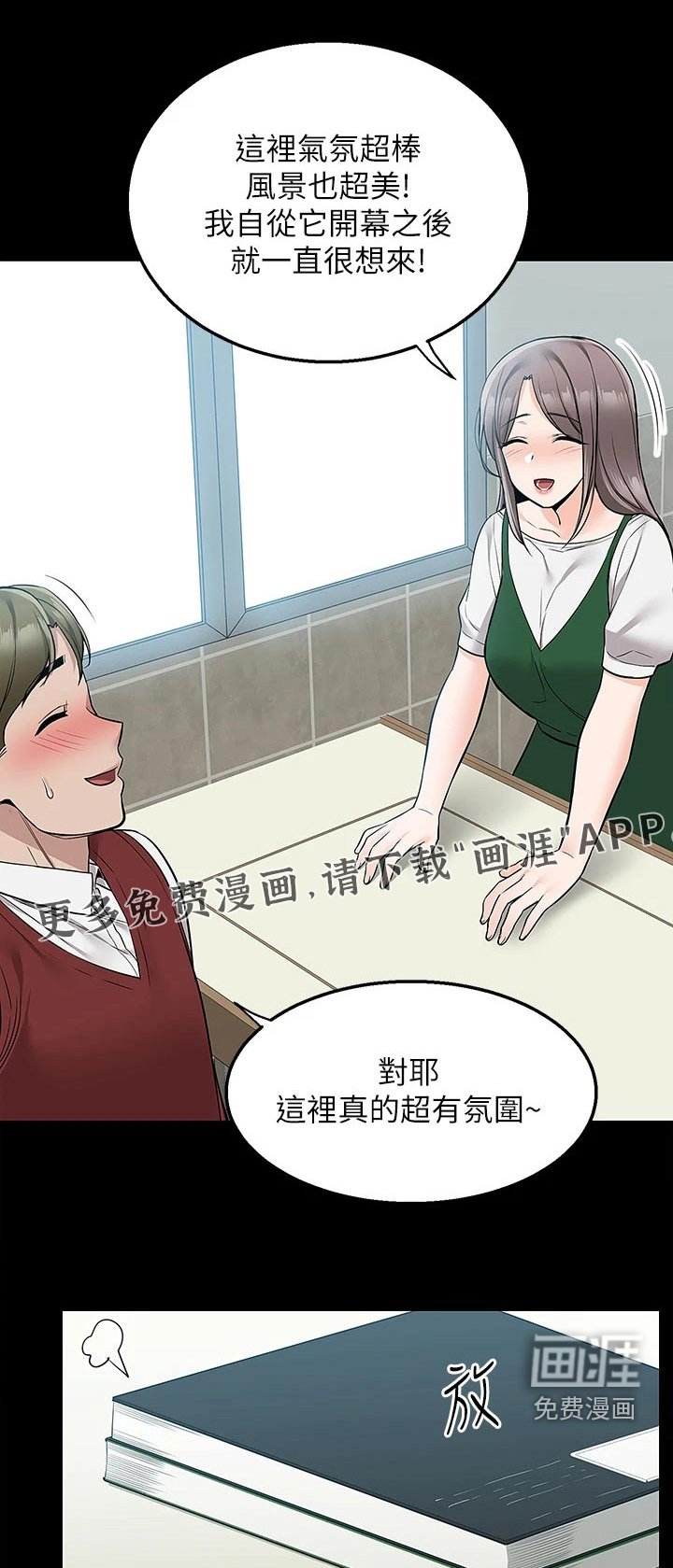 第36章：果汁