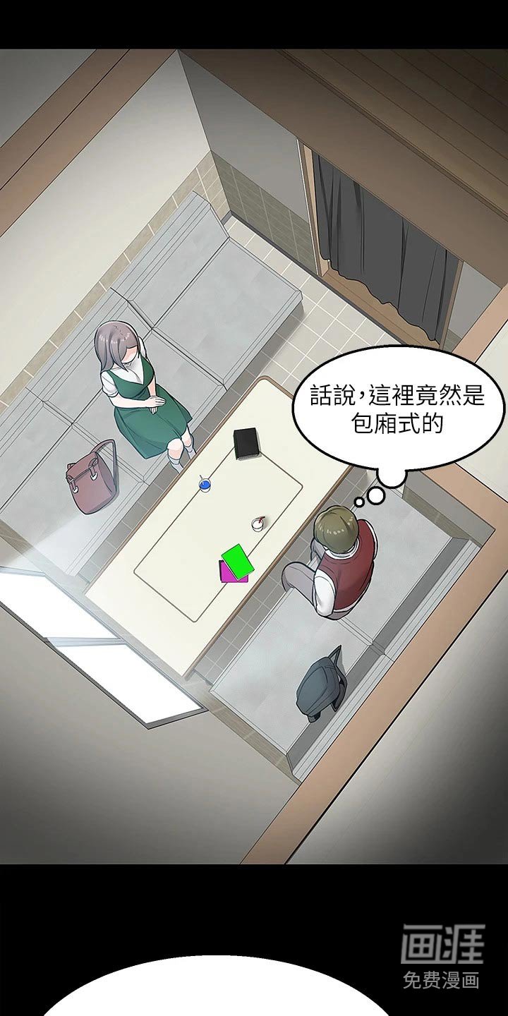 第36章：果汁