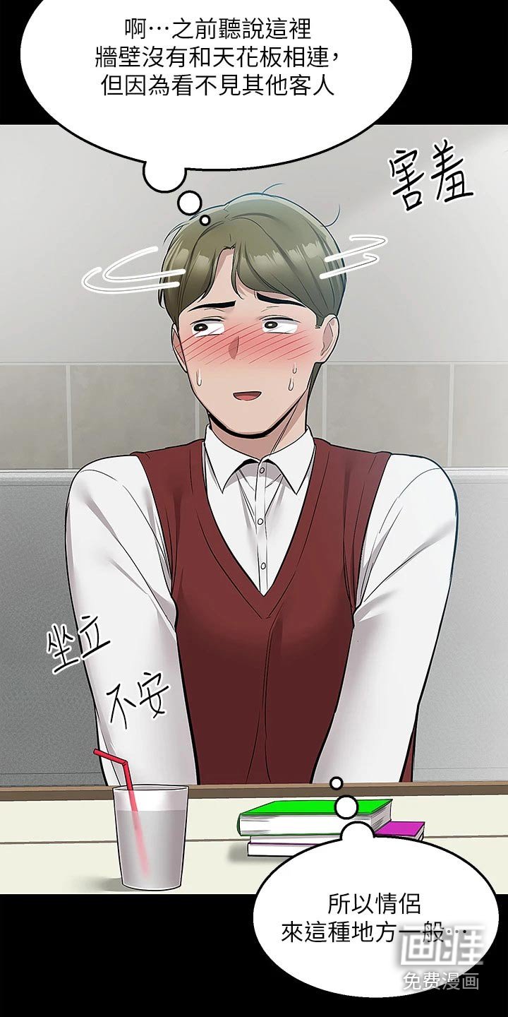 第36章：果汁