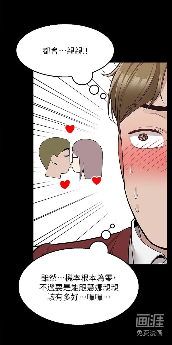 第36章：果汁