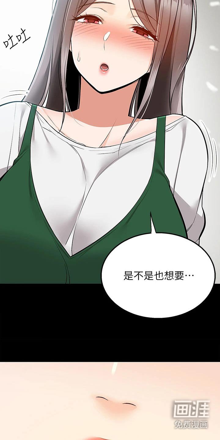 第36章：果汁