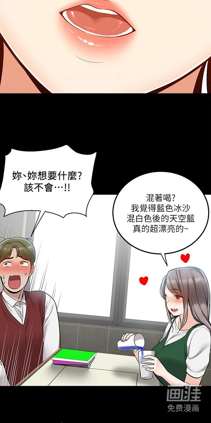 第36章：果汁