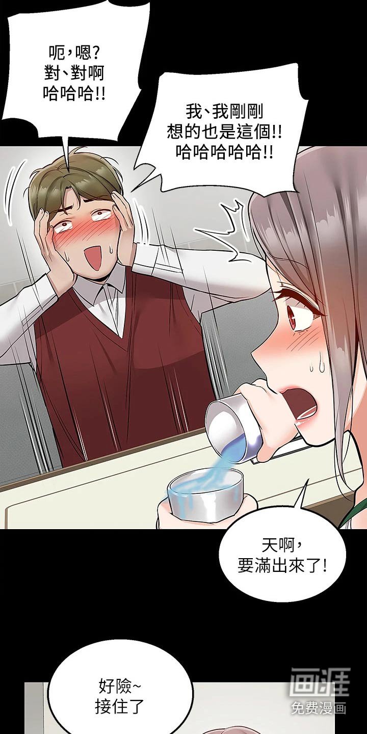 第36章：果汁