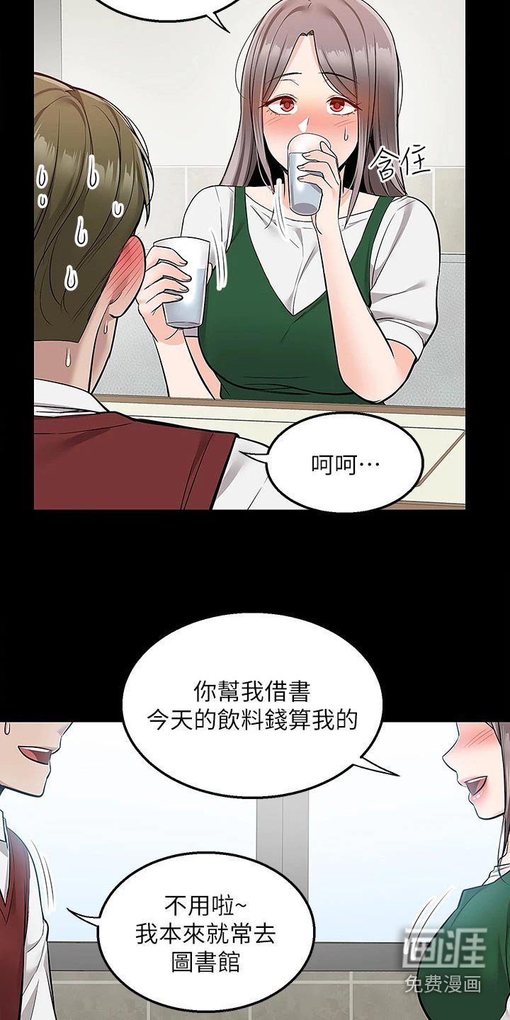 第36章：果汁