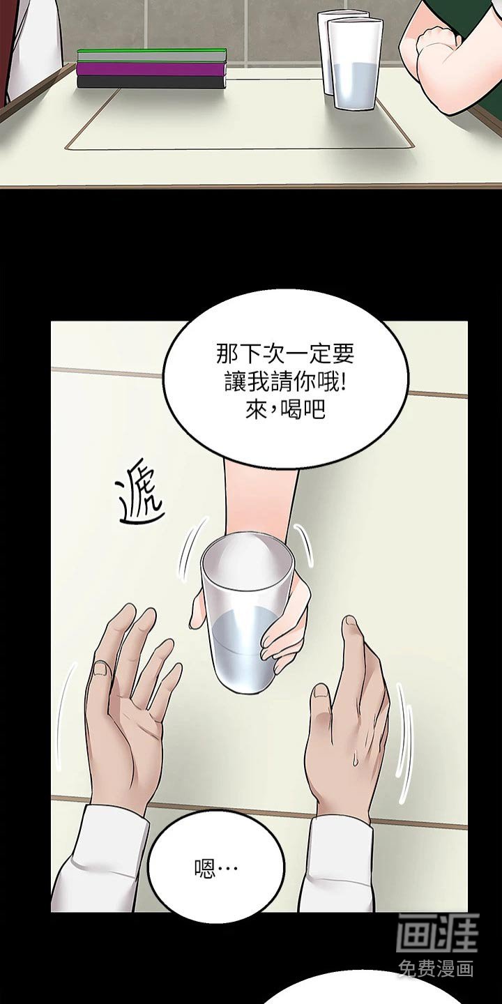 第36章：果汁
