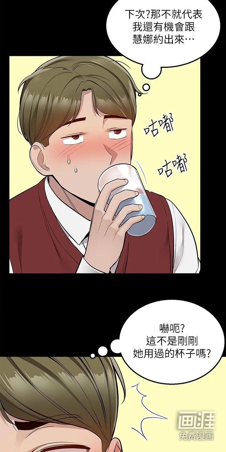第36章：果汁