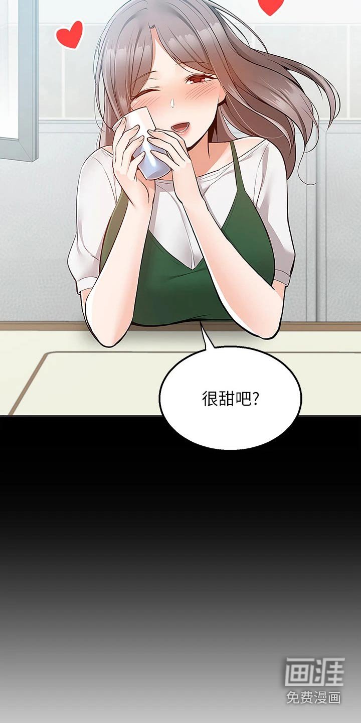 第36章：果汁