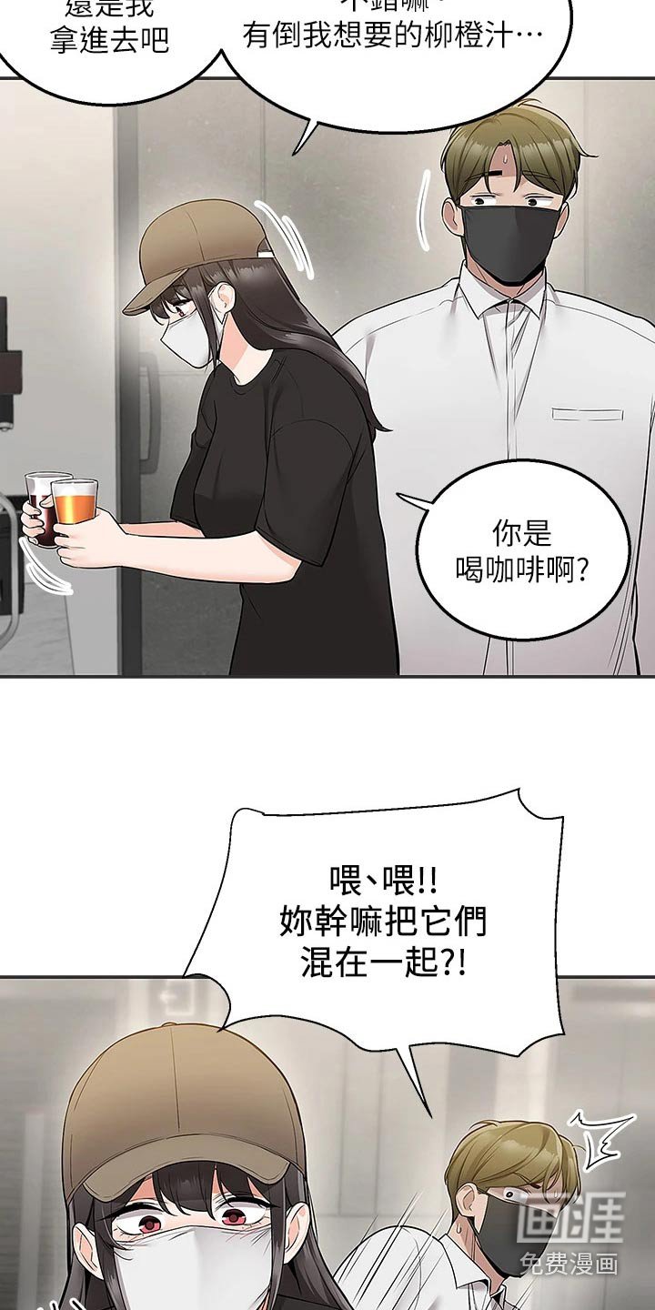 第36章：果汁