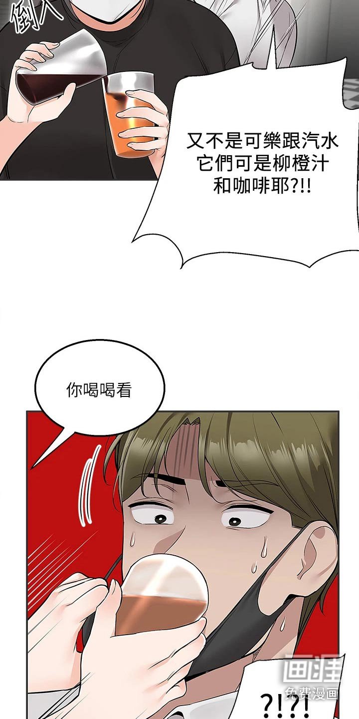第36章：果汁