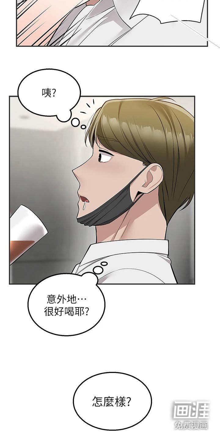 第36章：果汁