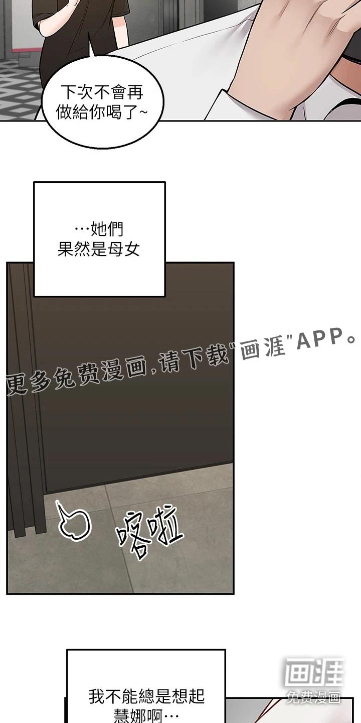 第36章：果汁