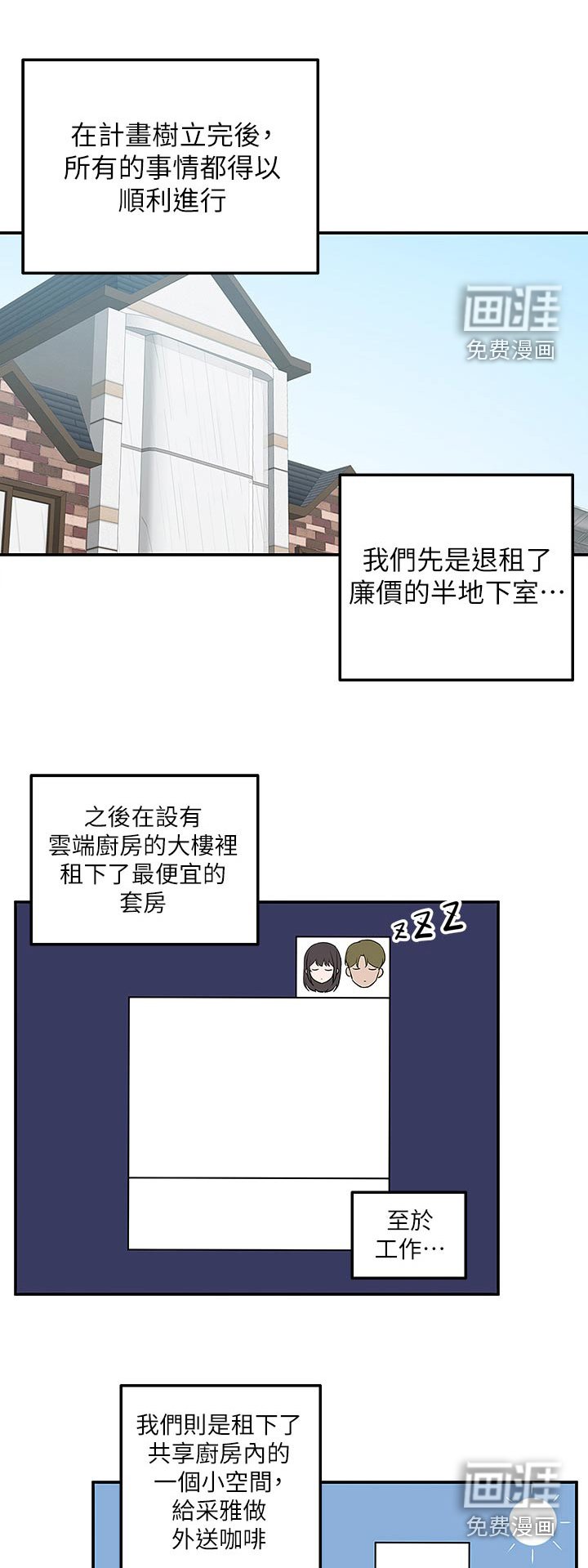 第37章：错哪了