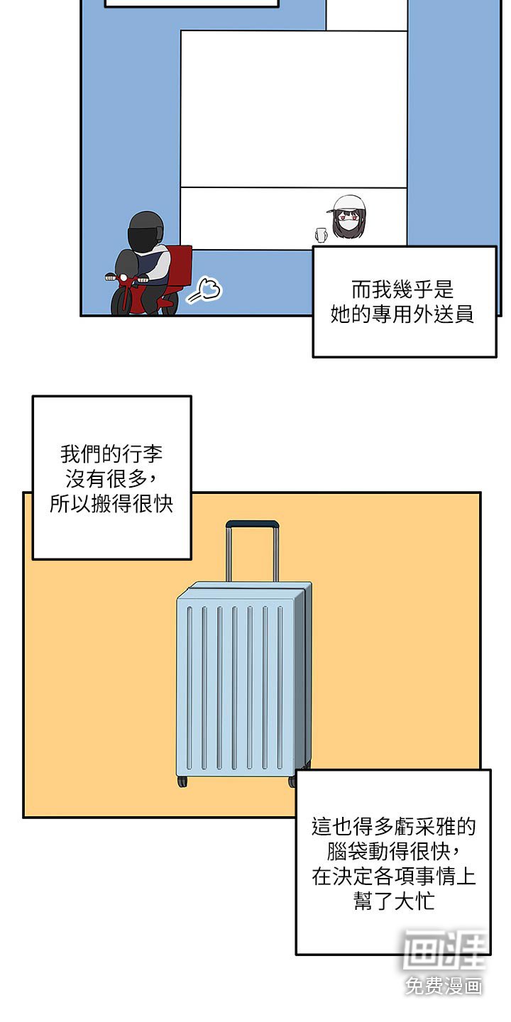 第37章：错哪了