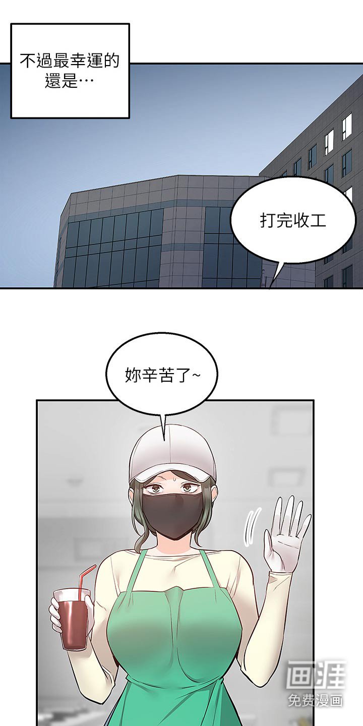 第37章：错哪了
