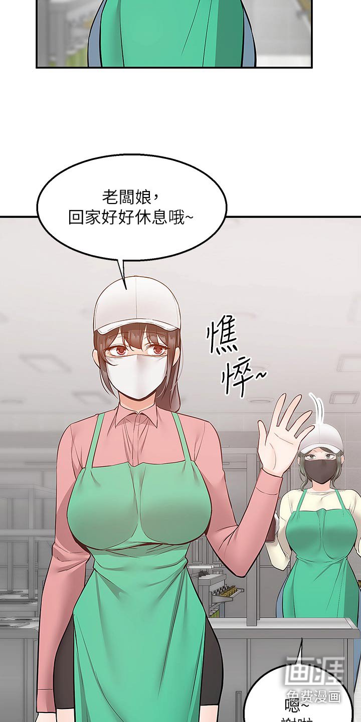 第37章：错哪了