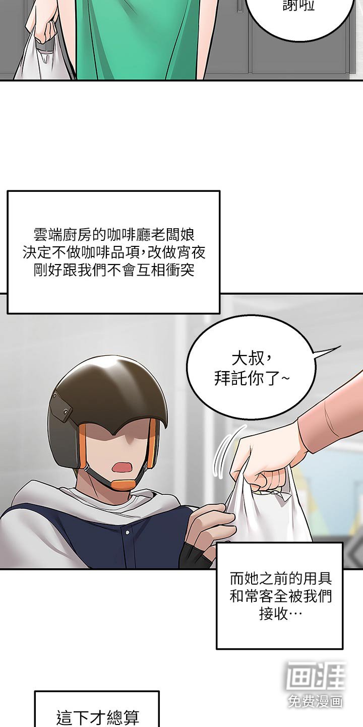 第37章：错哪了