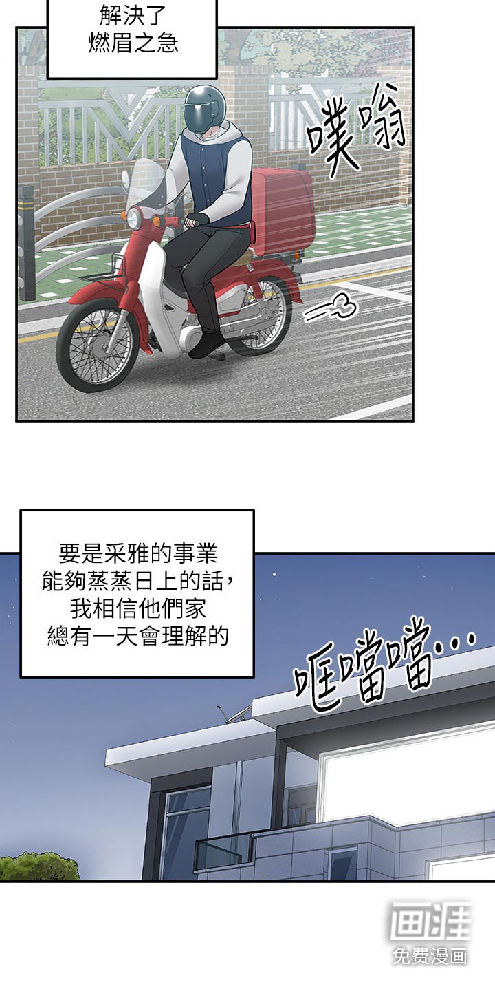 第37章：错哪了