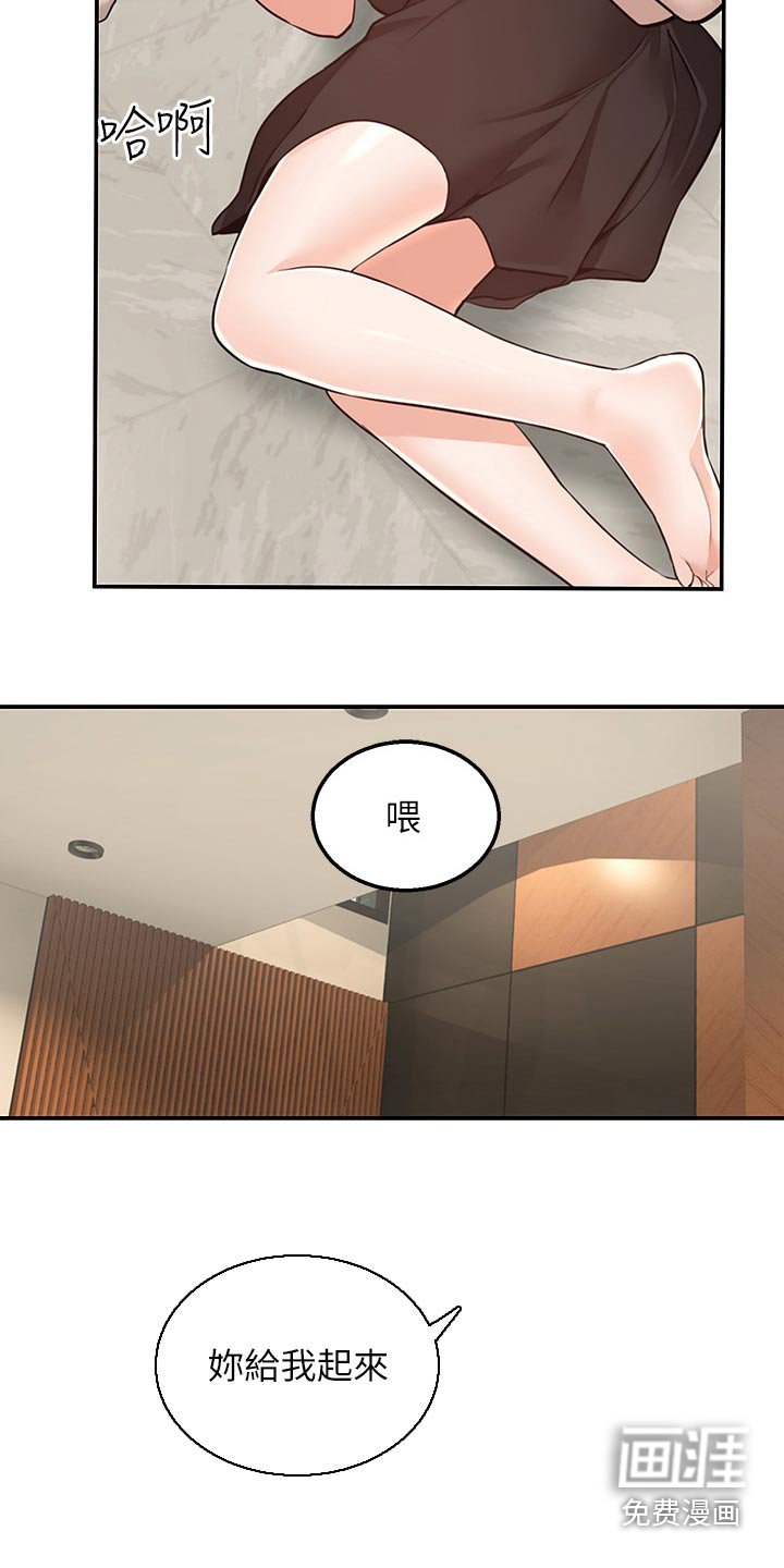 第37章：错哪了