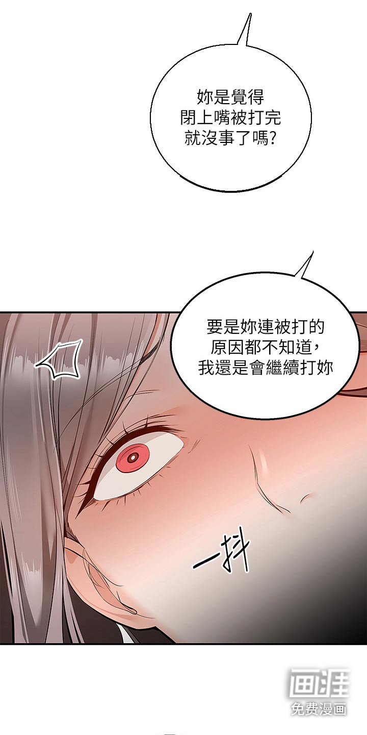 第37章：错哪了