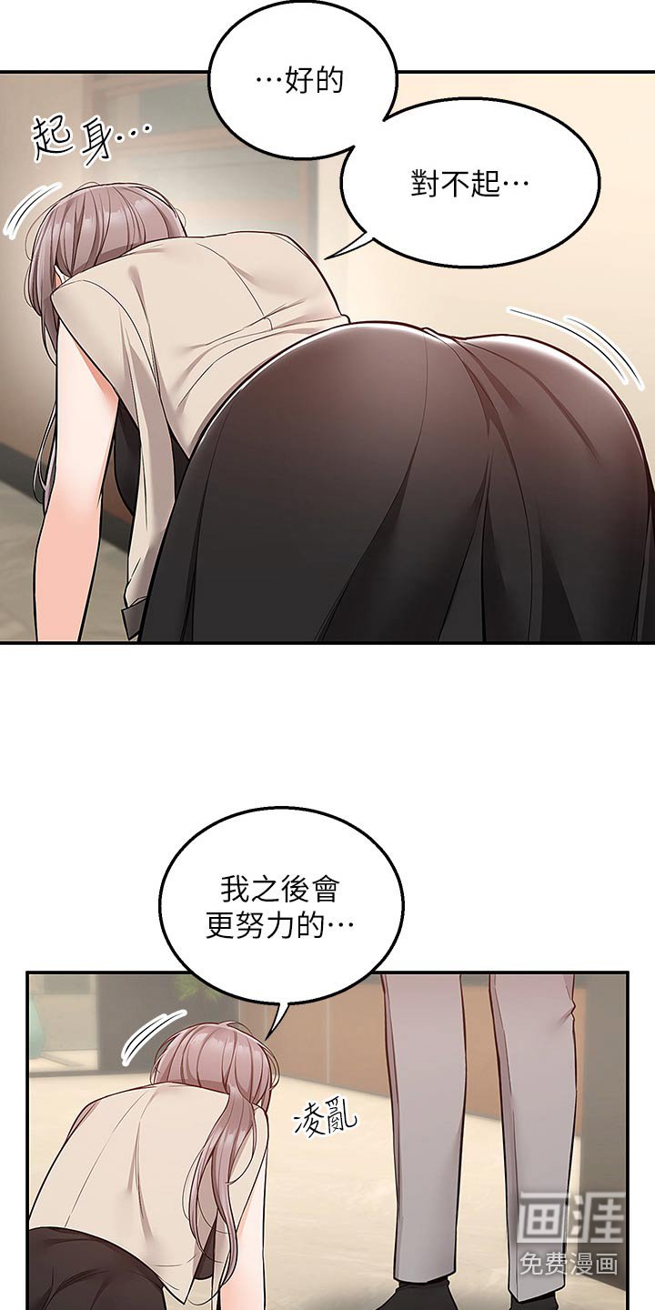 第37章：错哪了