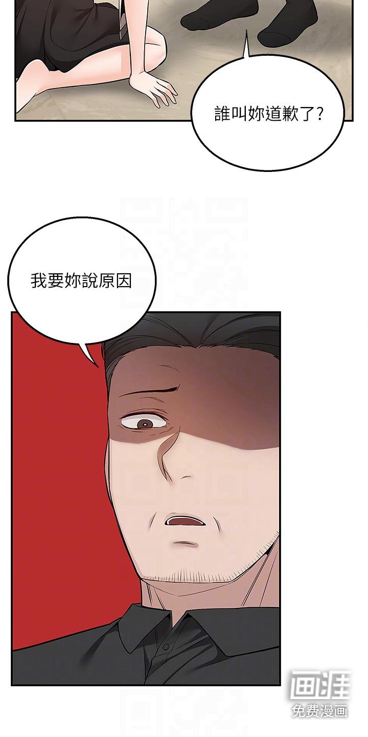 第37章：错哪了