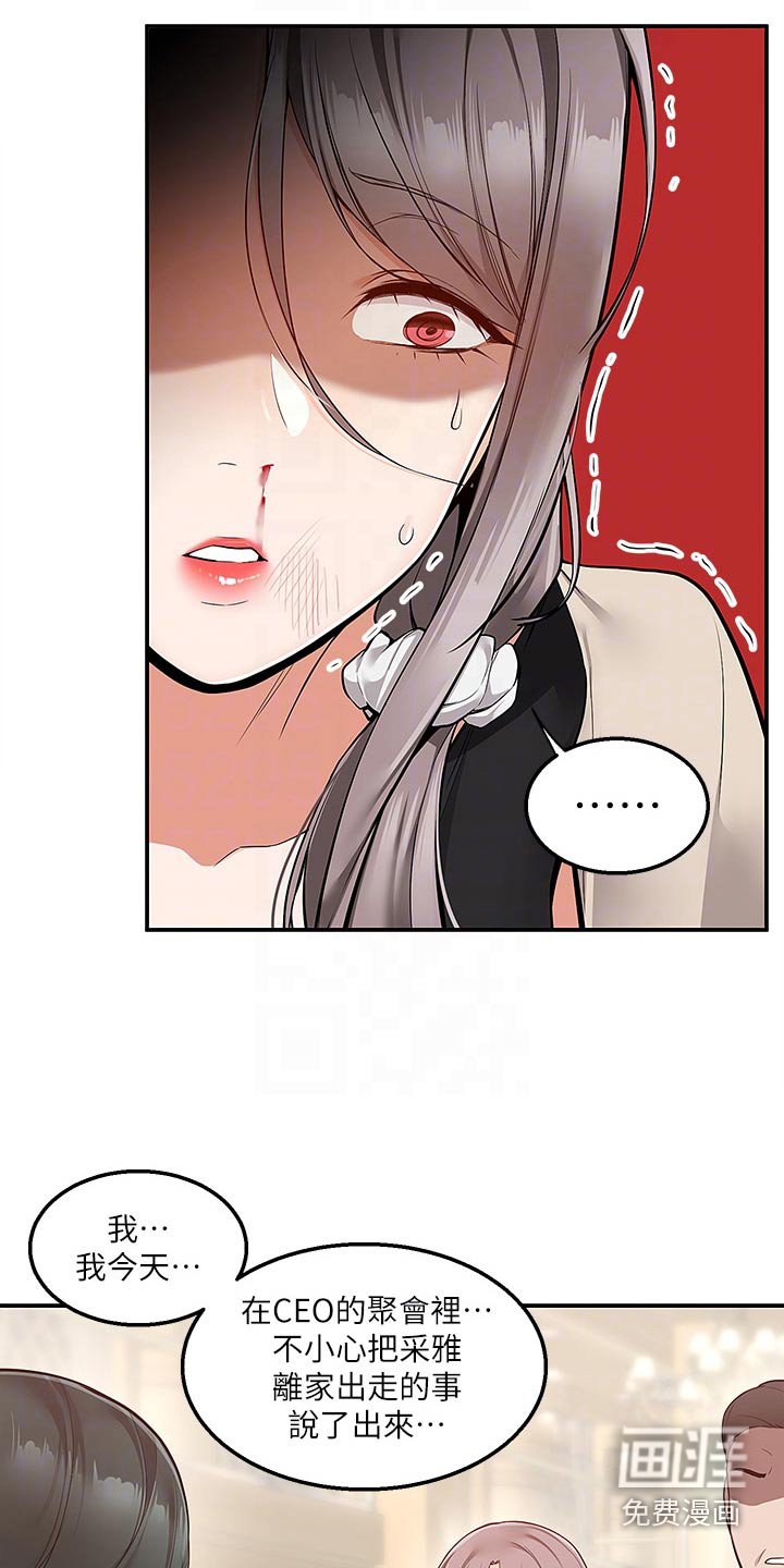 第37章：错哪了