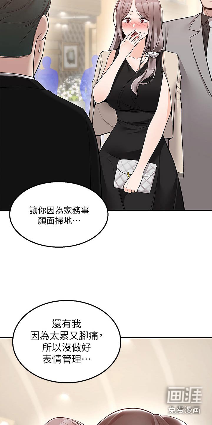 第37章：错哪了