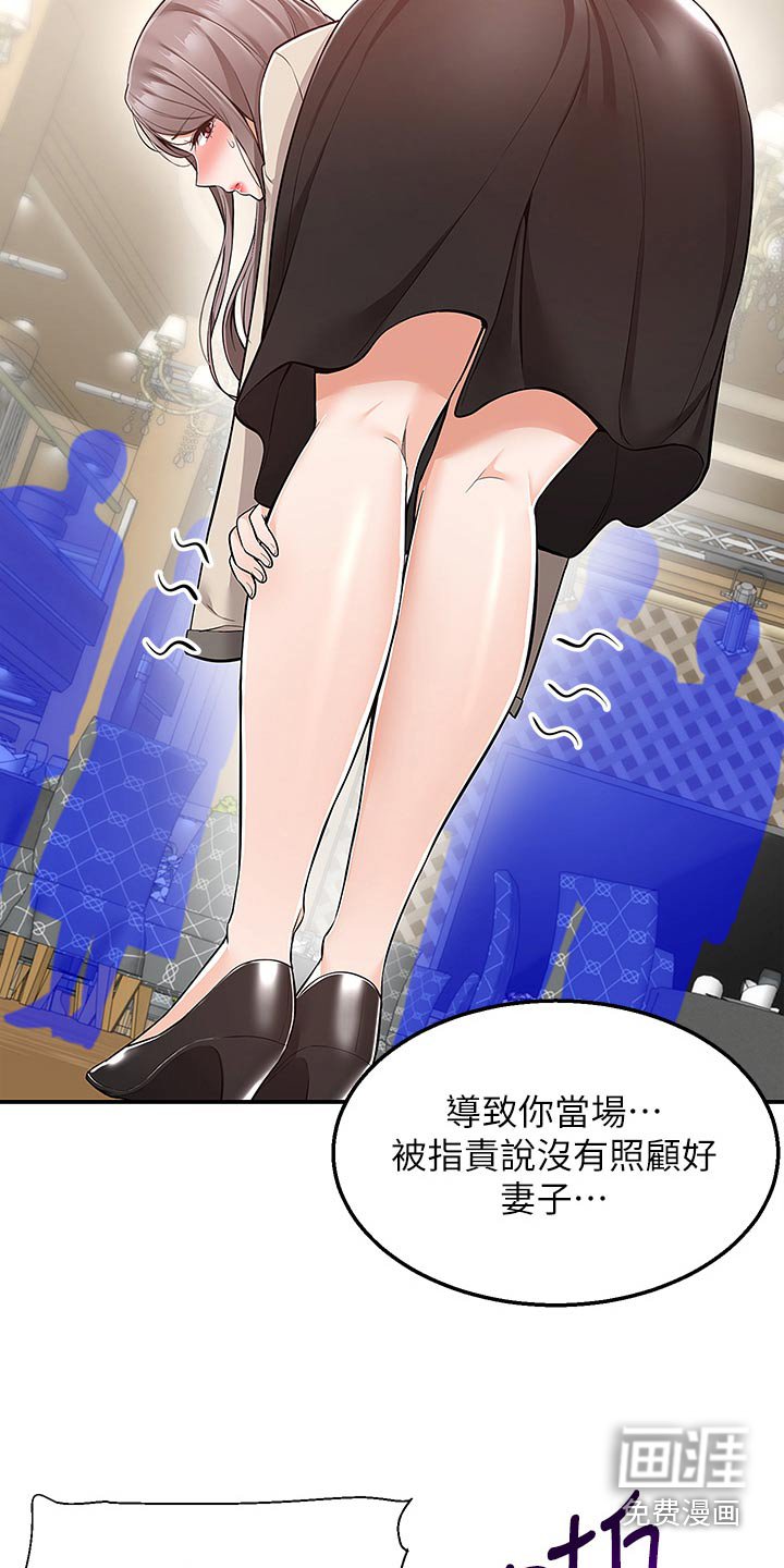 第37章：错哪了