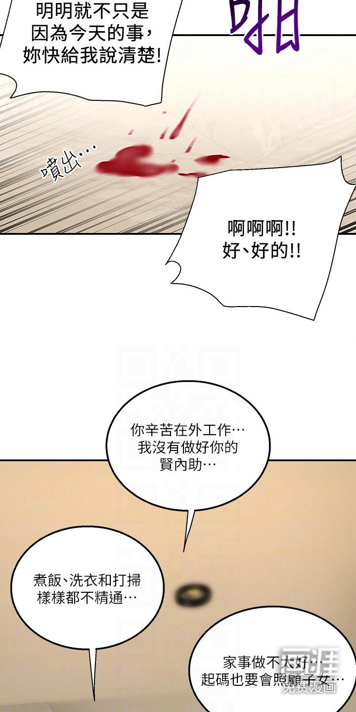 第37章：错哪了