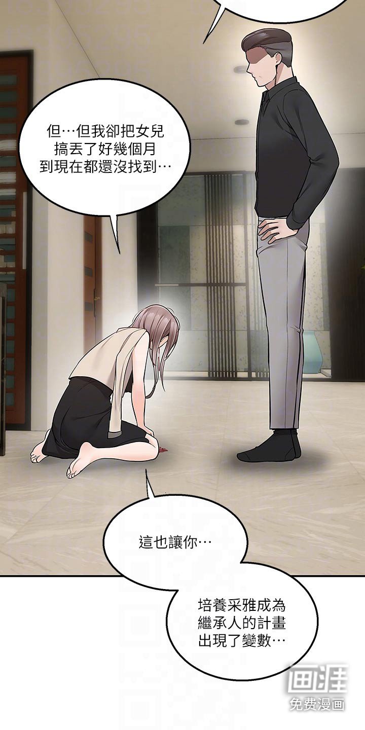 第37章：错哪了