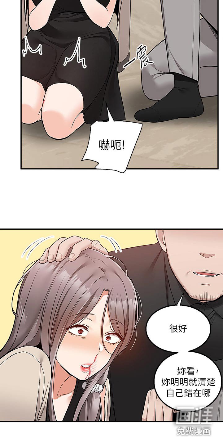 第37章：错哪了