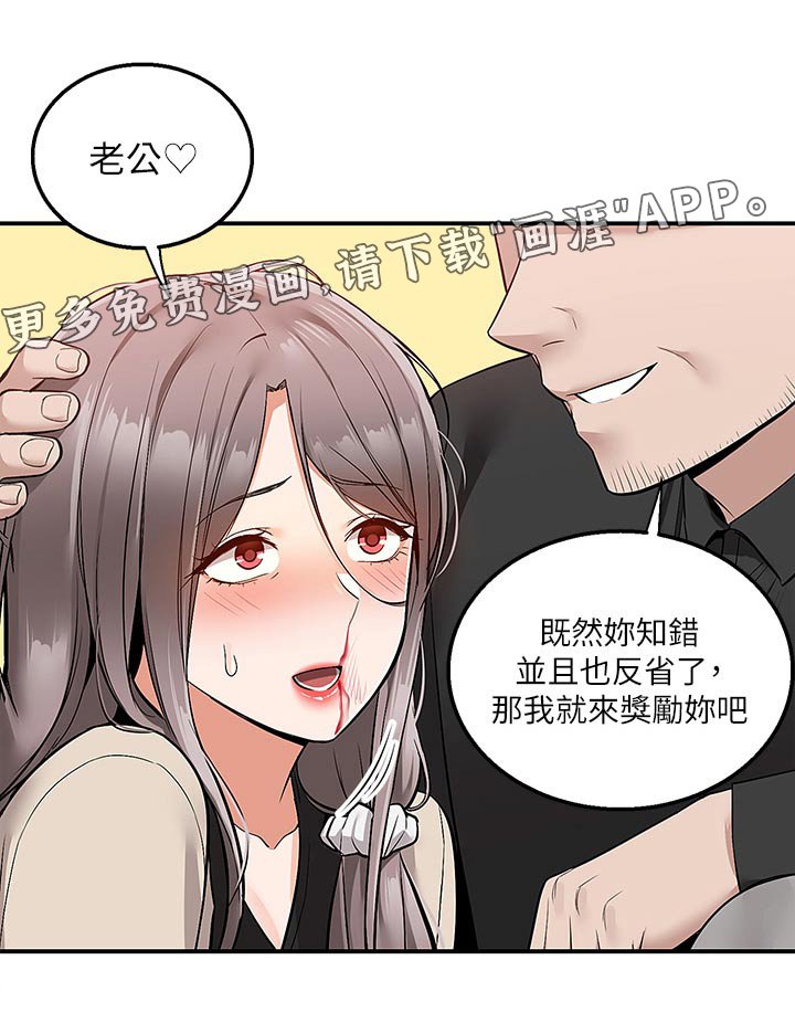 第37章：错哪了