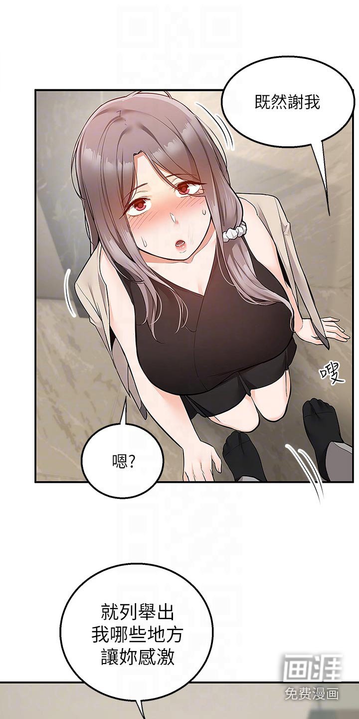第38章：累死了