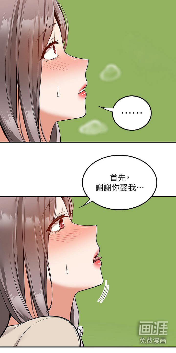 第38章：累死了