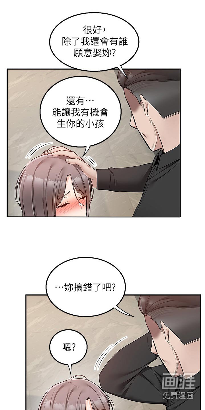 第38章：累死了