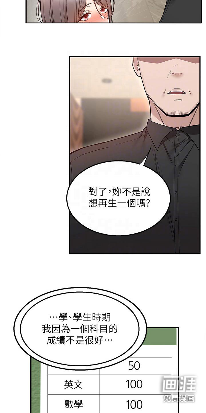 第38章：累死了