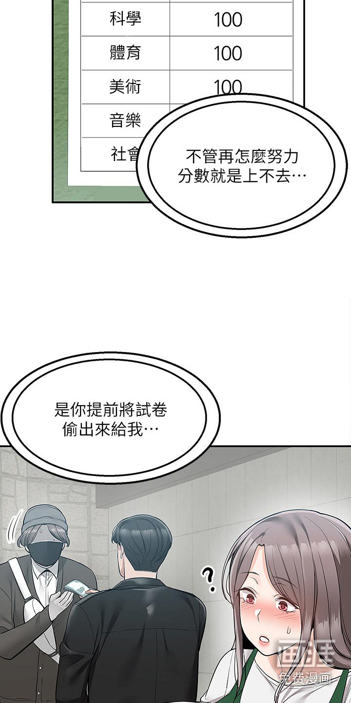 第38章：累死了