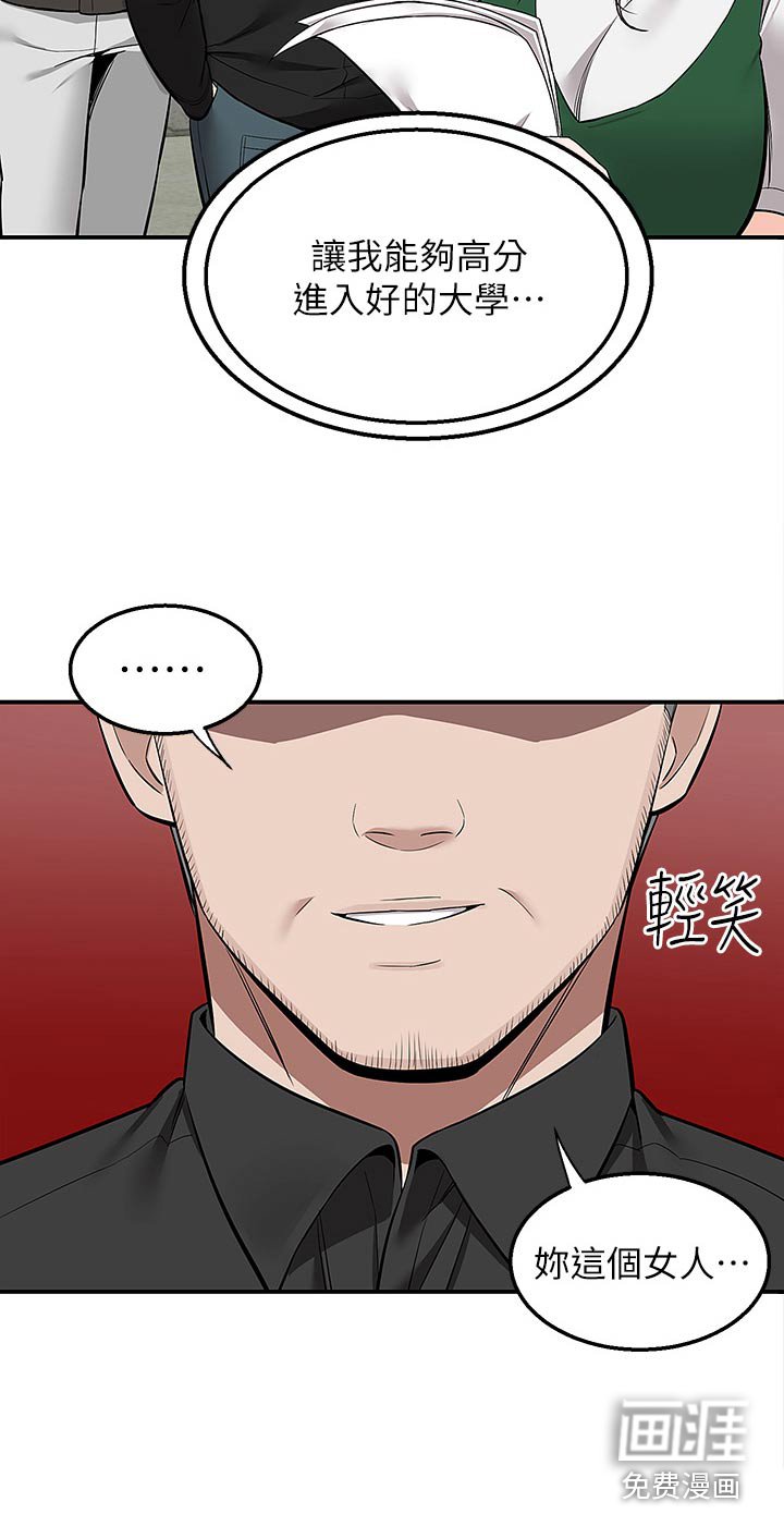 第38章：累死了