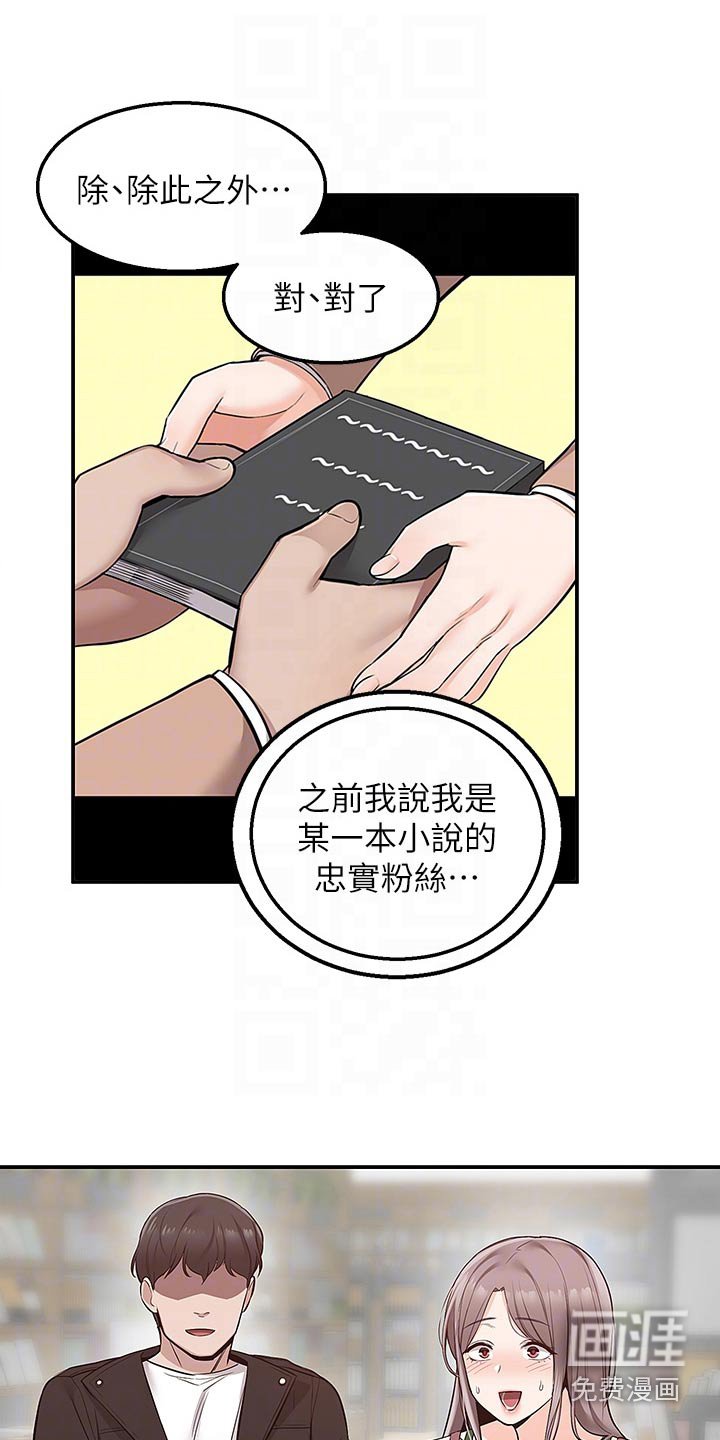第38章：累死了