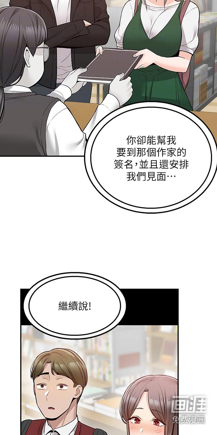 第38章：累死了