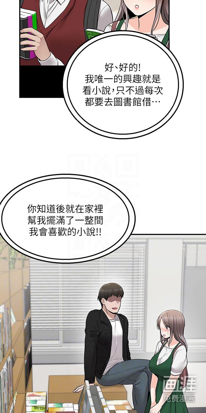 第38章：累死了